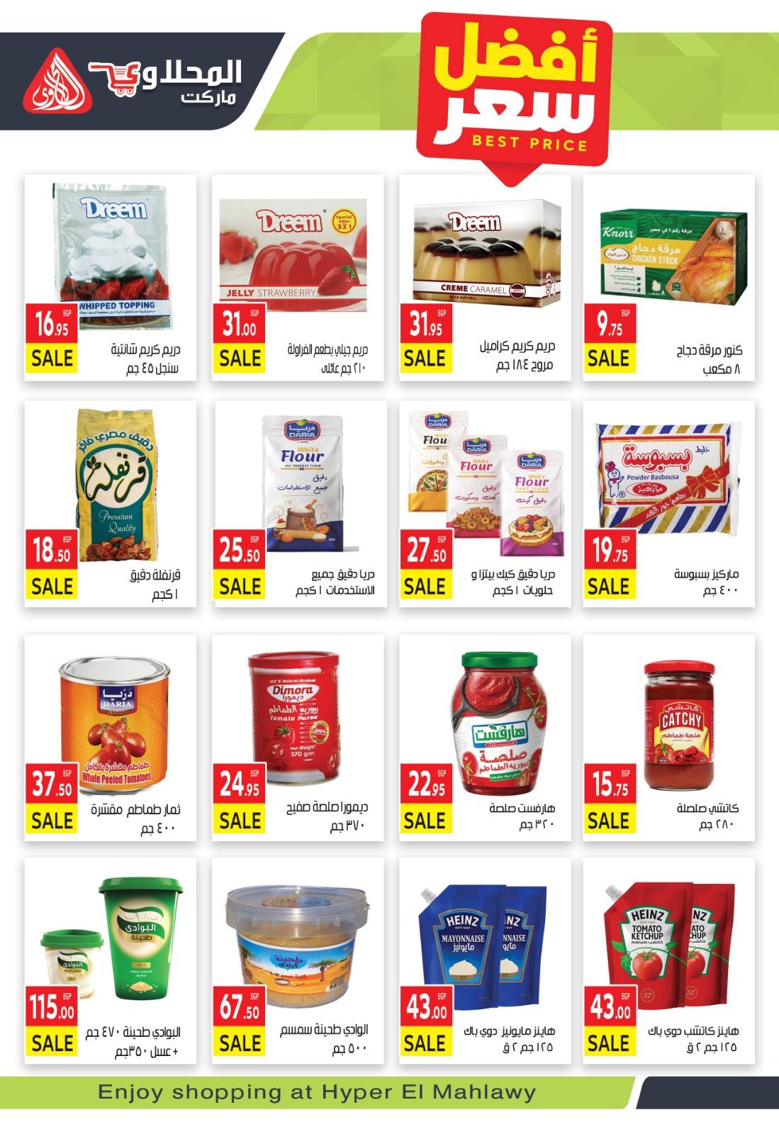 el-mahallawy offers from 8aug to 1aug 2025 عروض المحلاوي من 8 أغسطس حتى 1 أغسطس 2025 صفحة رقم 10